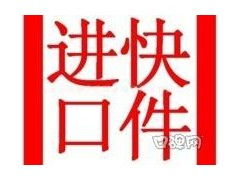 代理手機(jī)快遞進(jìn)口 專(zhuān)業(yè)蘋(píng)果手機(jī)包稅進(jìn)口專(zhuān)線(xiàn)服務(wù)詳解