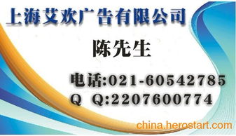 《新聞晨報(bào)》分類(lèi)廣告價(jià)格與代理代辦服務(wù)詳解