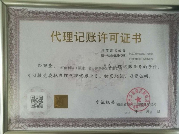 代辦公司注冊與代理記賬 一站式創(chuàng)業(yè)服務解決方案