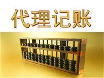 一站式專業(yè)工商服務 0元注冊公司、代辦執(zhí)照、代理記賬報稅及社保代理