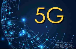 t mobile 5g策略 從600mhz開始 未來(lái)還將使用毫米波